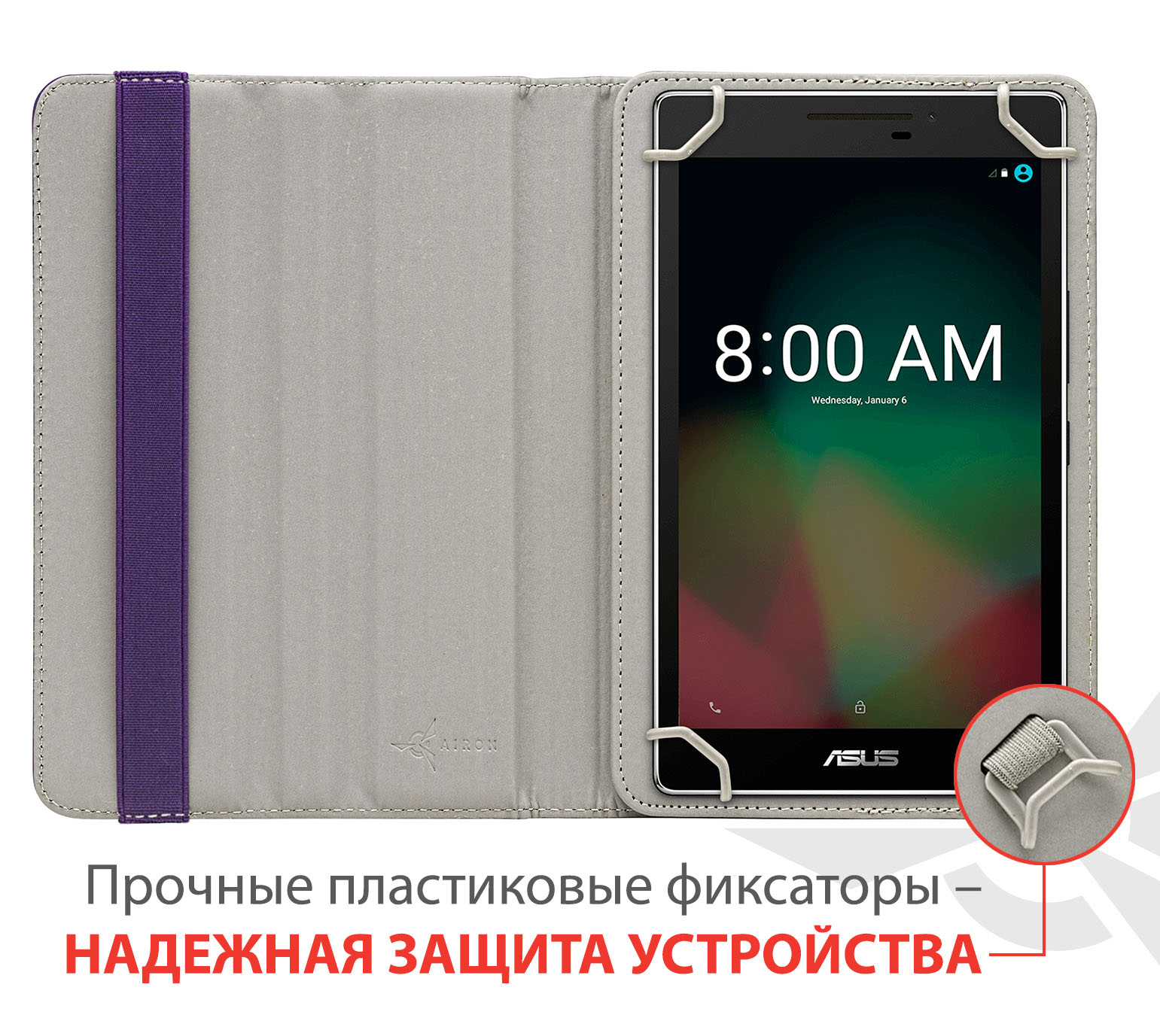 Чохол для планшета Airon Универсальный case Premium 7-8 violet